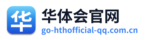 华体会官网